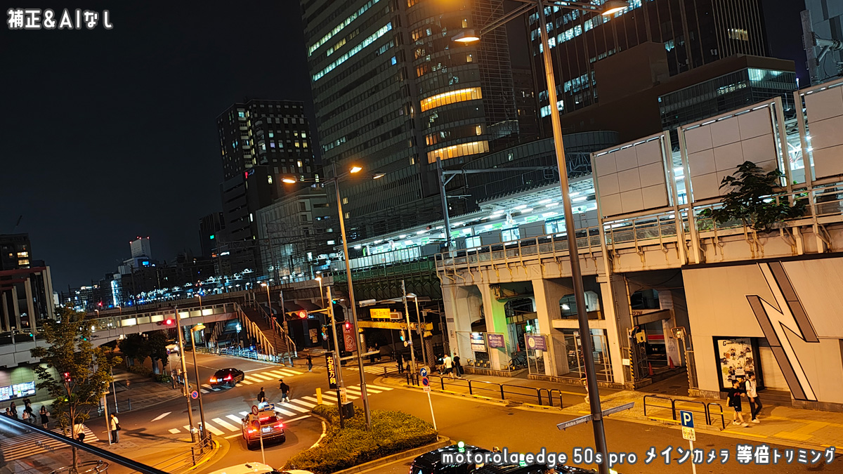 motorola edge 50s pro 写真サンプル