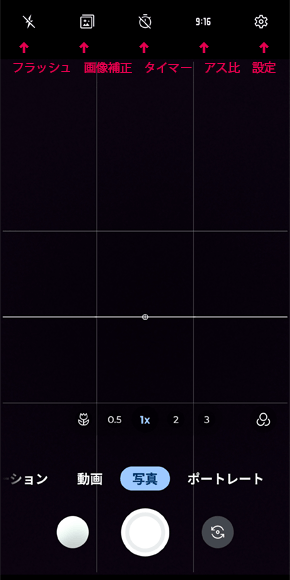 motorola edge 50s pro カメラ設定