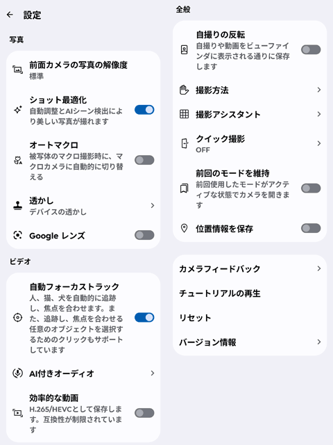 motorola edge 50s pro カメラ設定
