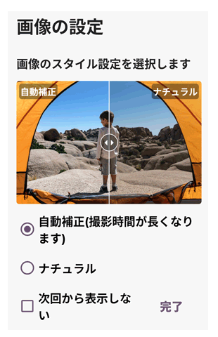 motorola edge 50s pro カメラ設定