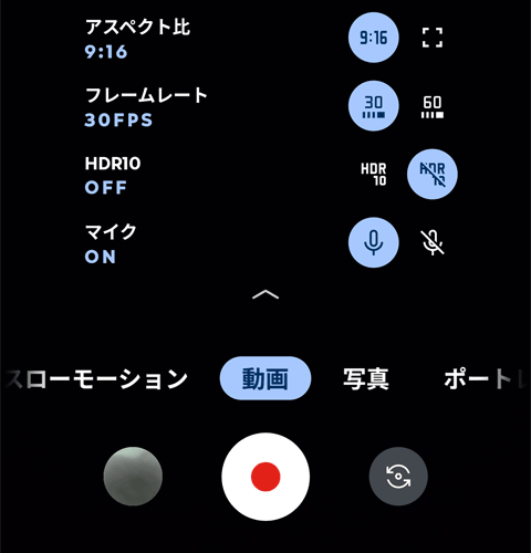 motorola edge 50s pro カメラ設定