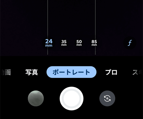 motorola edge 50s pro カメラ設定