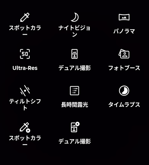 motorola edge 50s pro カメラ設定