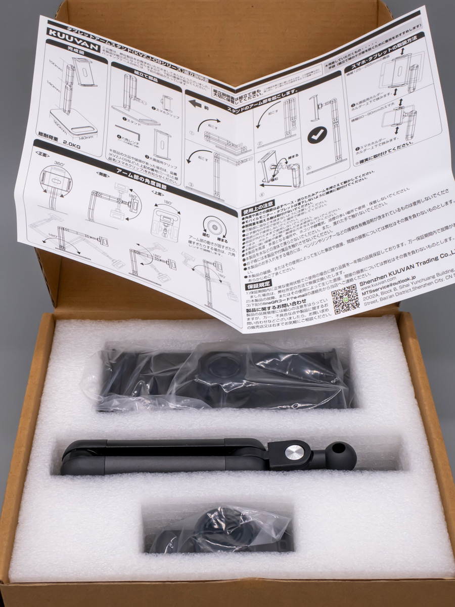 大画面対応タブレットスタンド KUUVAN