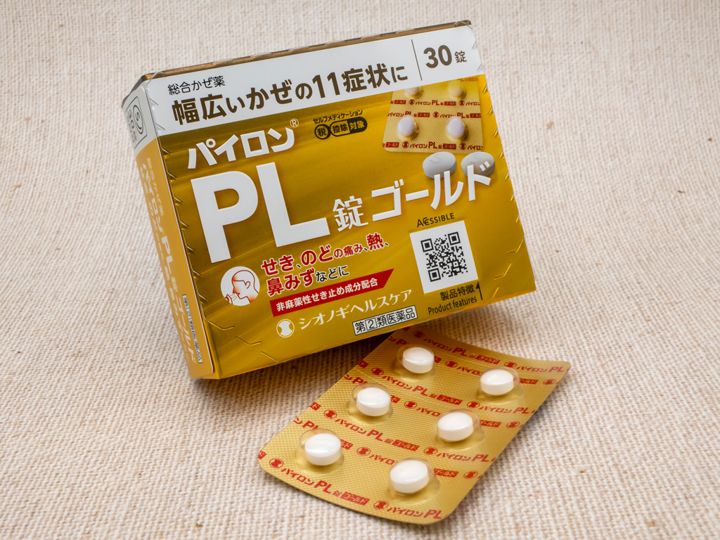 風邪薬 パイロンPL錠ゴールド
