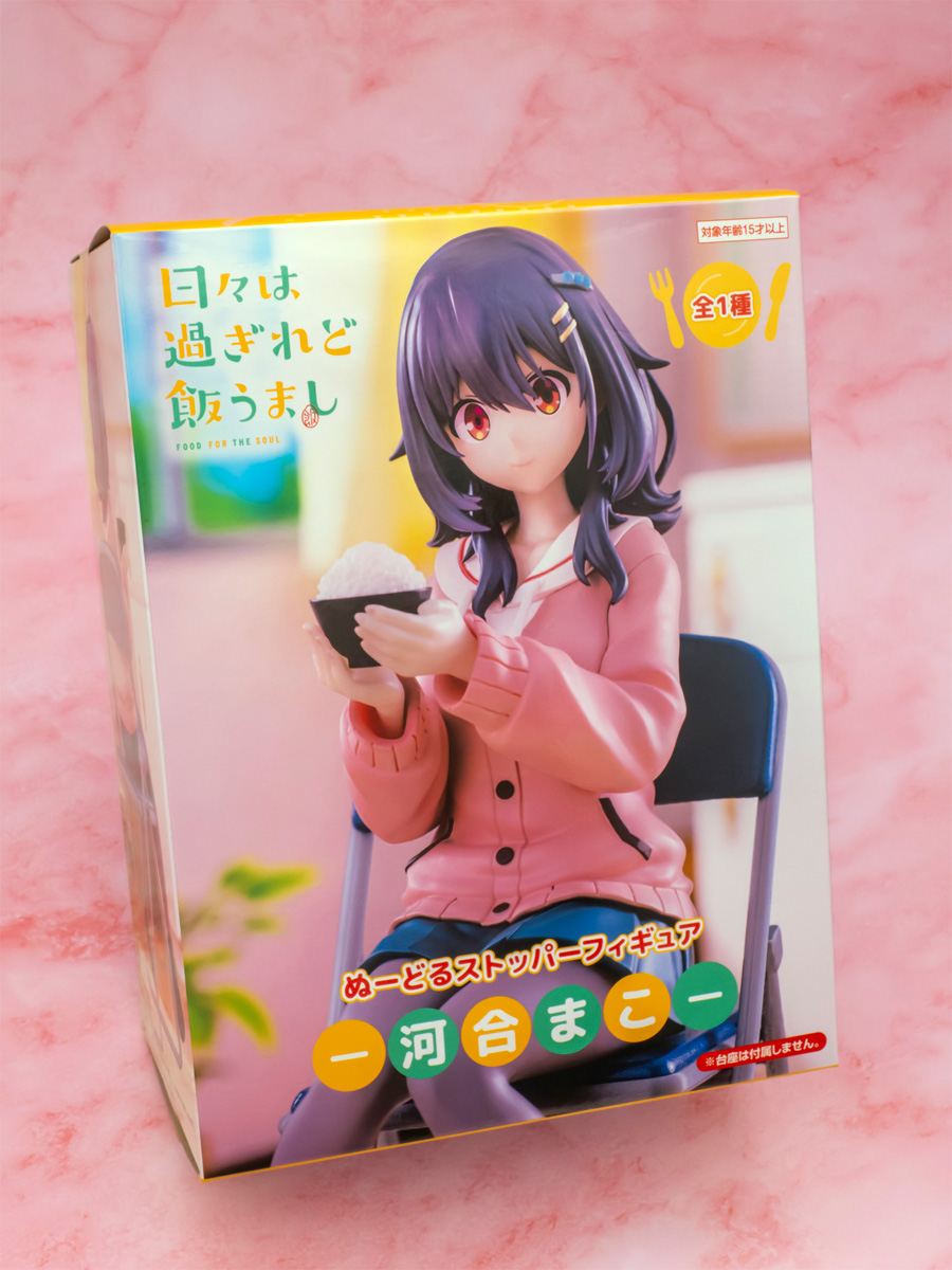 ひびめし「河合まこ」ぬーどるストッパー フィギュア レビュー