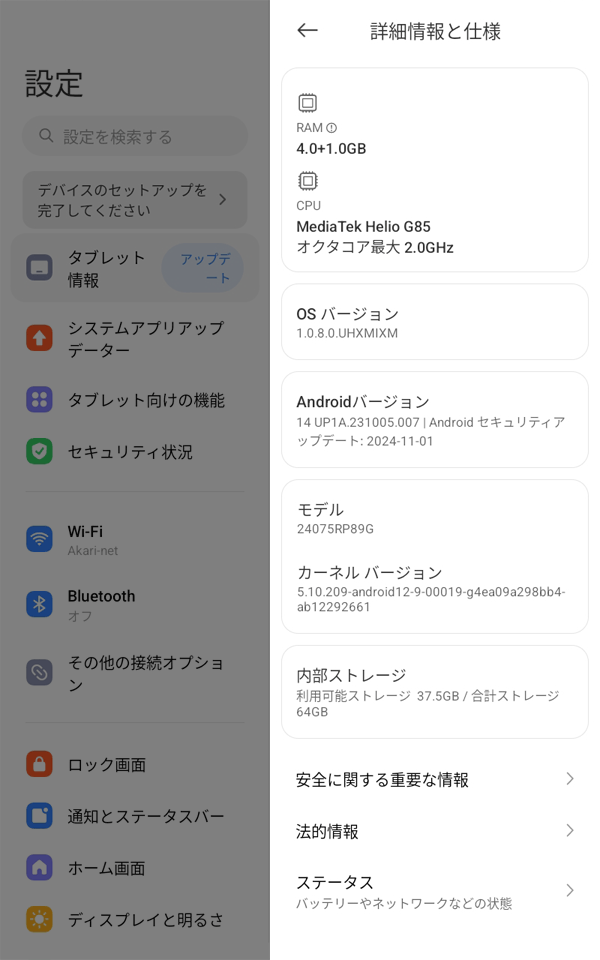 Xiaomi Redmi Pad SE 8.7 タブレット 本体仕様