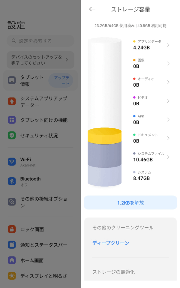 Xiaomi Redmi Pad SE 8.7 タブレット 本体仕様