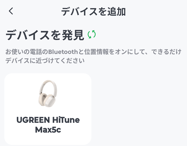 UGREEN Bluetooth ワイヤレスヘッドホン HiTune Max5c アプリ設定