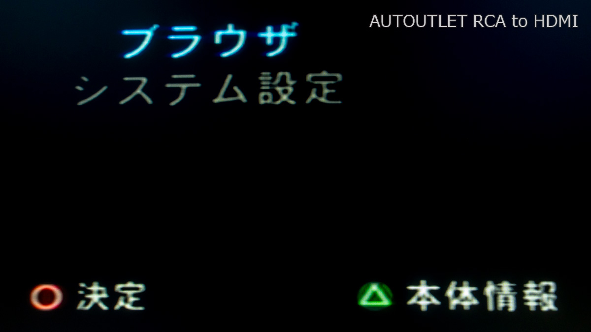 AUTOUTLET RCA to HDMI 変換 コンバーター