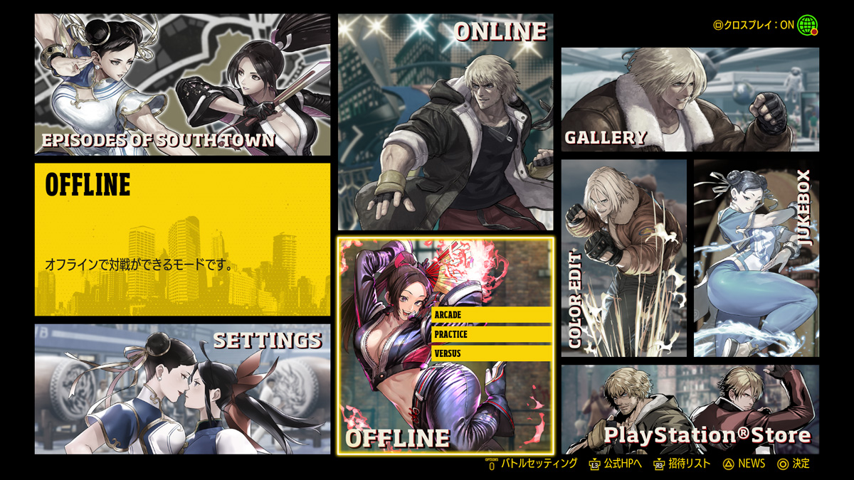 餓狼伝説 City of the Wolves メニュー画面