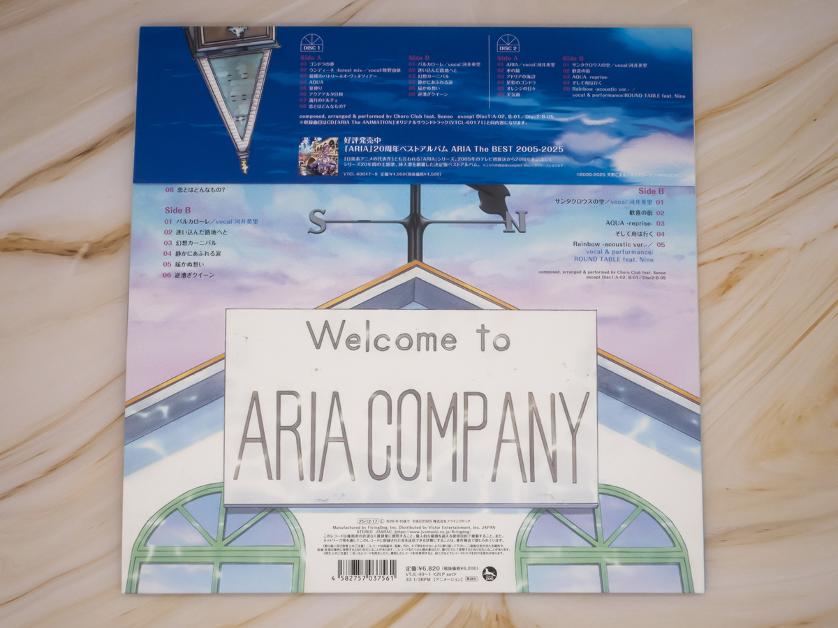 ARIA The ANIMATION オリジナルサウンドトラック vinyl edition レコード盤