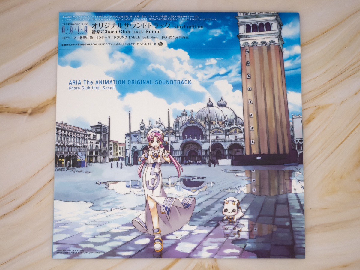 ARIA The ANIMATION オリジナルサウンドトラック vinyl edition レコード盤
