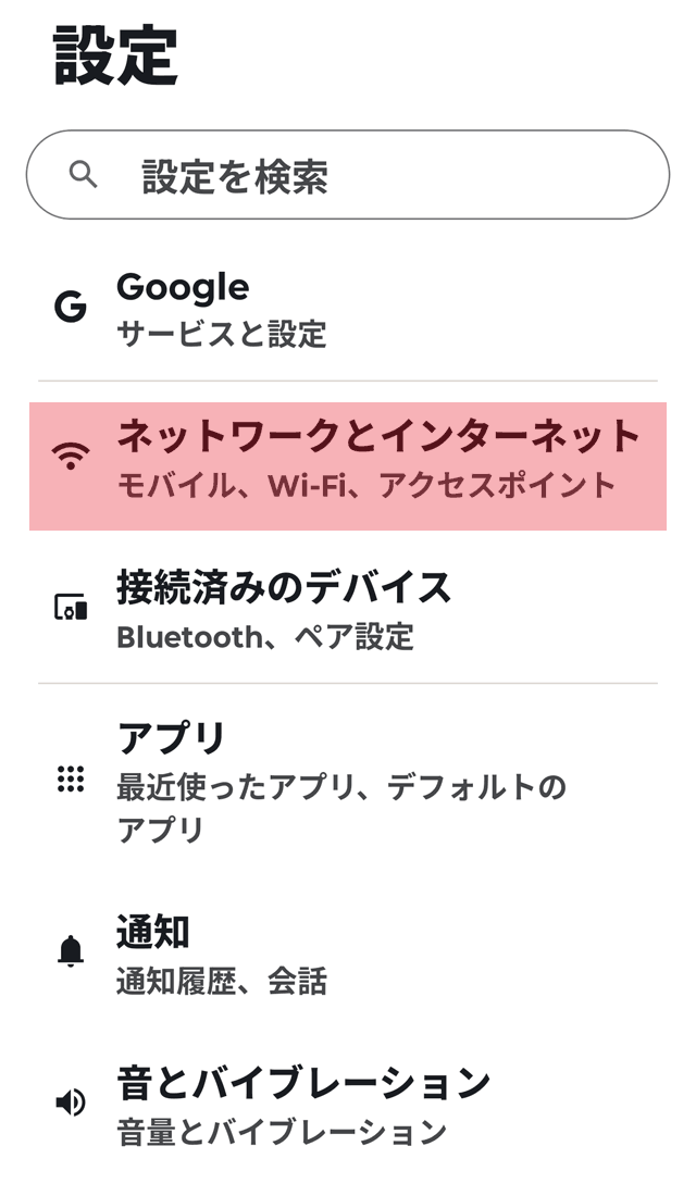 「motorola edge 50s pro」がAndroid 16アップデート後にネットや電話が圏外になる