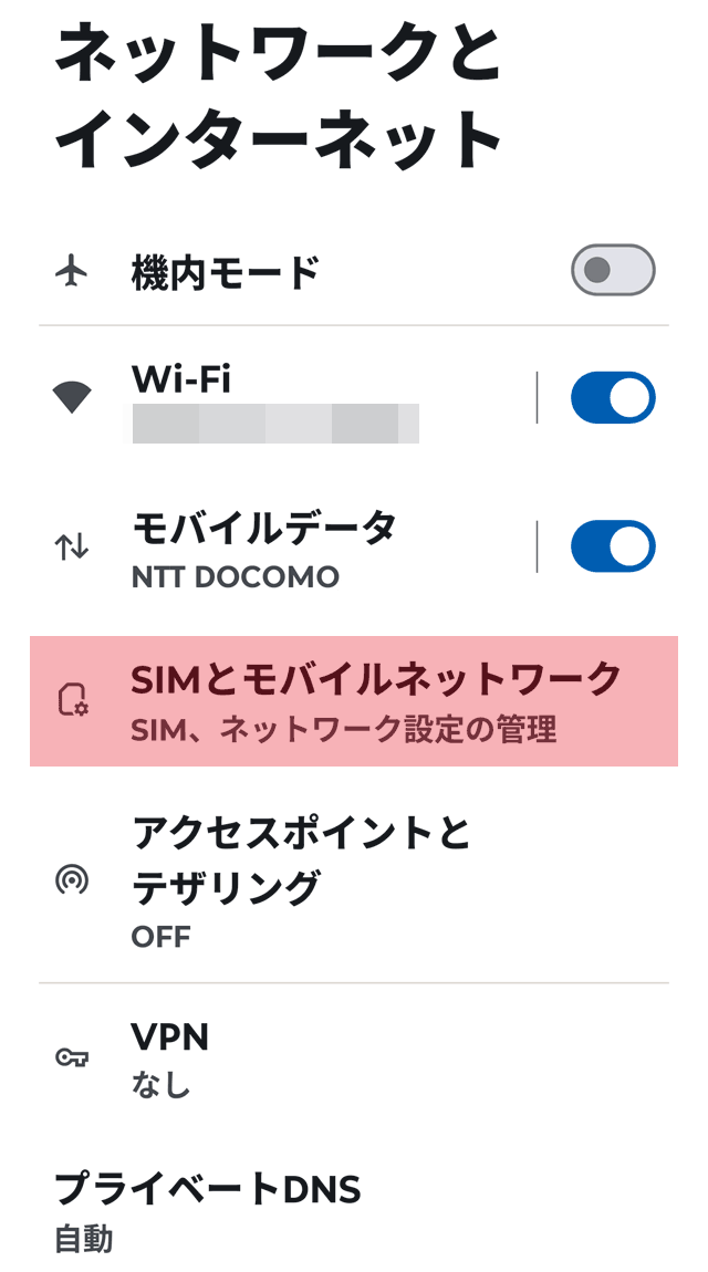 「motorola edge 50s pro」がAndroid 16アップデート後にネットや電話が圏外になる