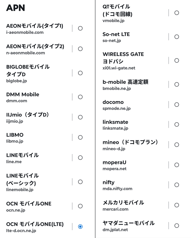 「motorola edge 50s pro」がAndroid 16アップデート後にネットや電話が圏外になる