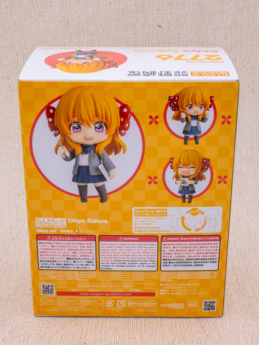 月刊少女野崎くん 佐倉千代 ねんどろいど フィギュア