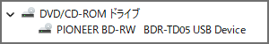 パイオニア ブルーレイドライブ BDR-TD05FAD
