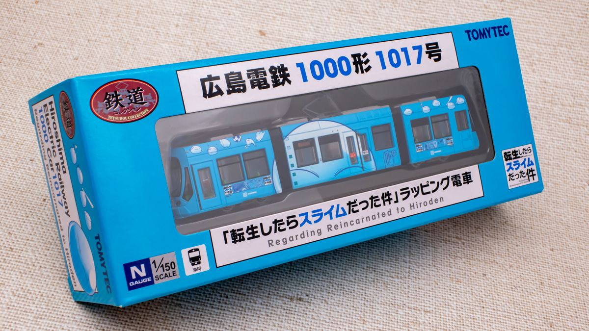 Nゲージ 鉄コレ 広島電鉄1000形 転生したらスライムだった件