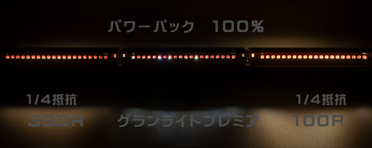Nゲージ 鉄道模型 自作室内灯 作り方