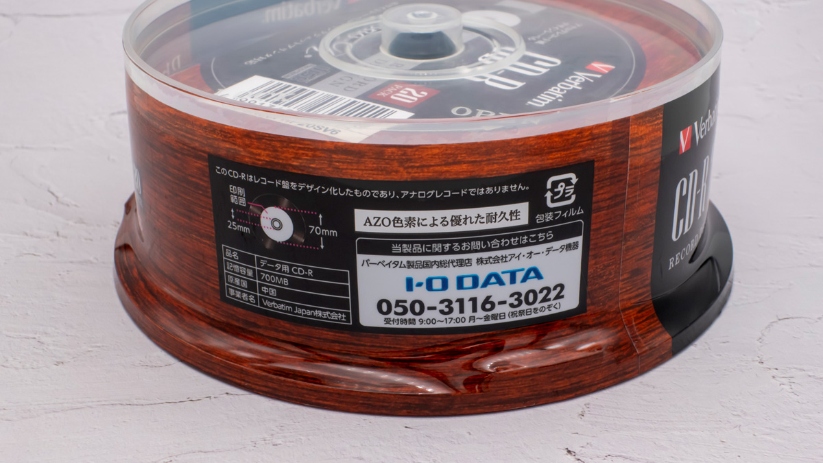 Verbatim CD-R Phono-R レコードデザイン