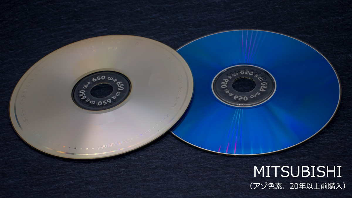 Verbatim CD-R AZOアゾ色素
