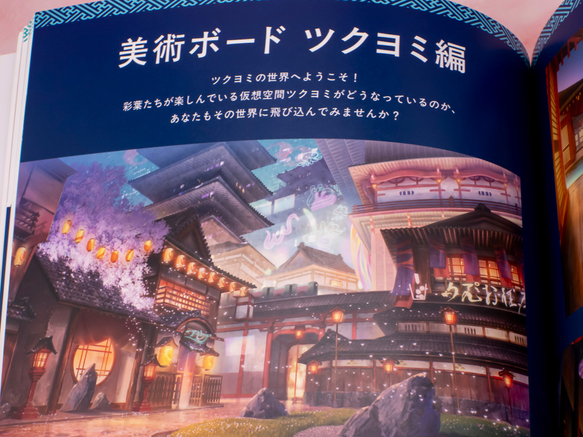 超かぐや姫！』公式ガイドブックを入手。ファン必見アイテム！／劇中歌
