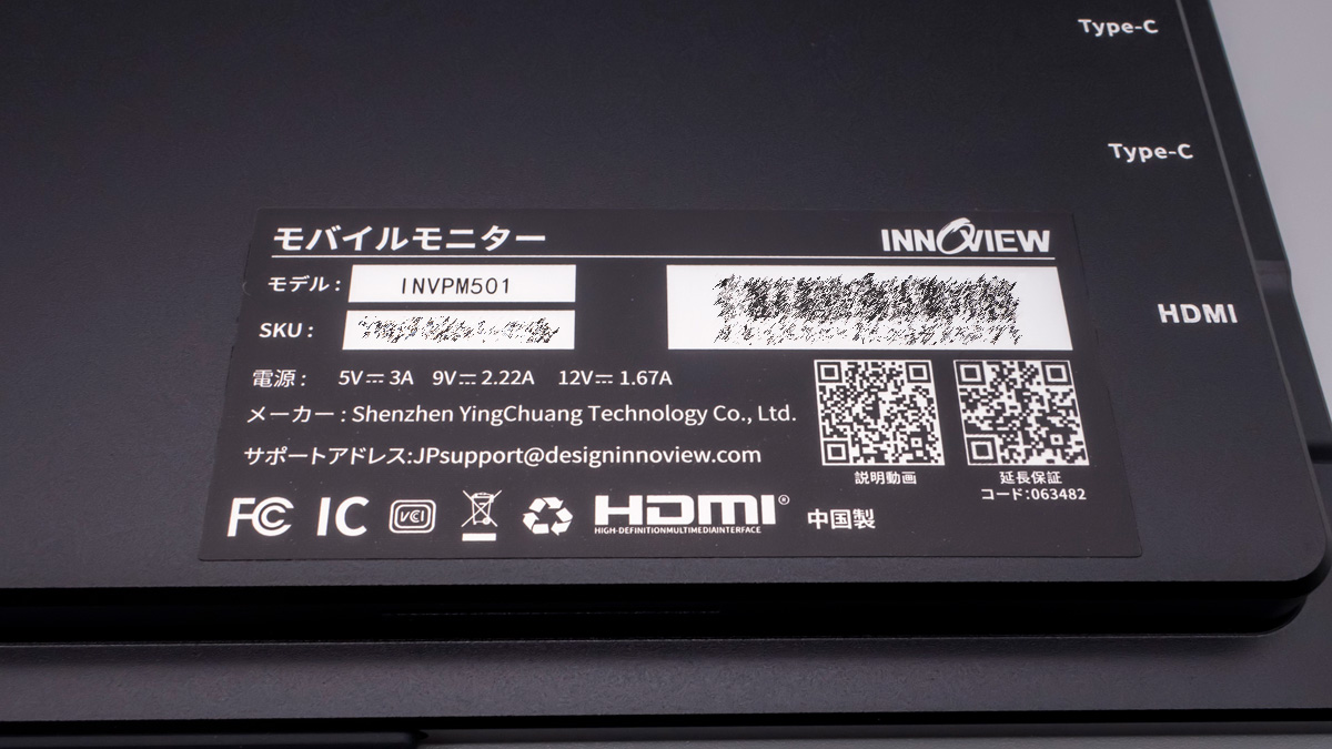 レビュー】InnoView製18.5インチのモバイルモニターへ買い替え。この