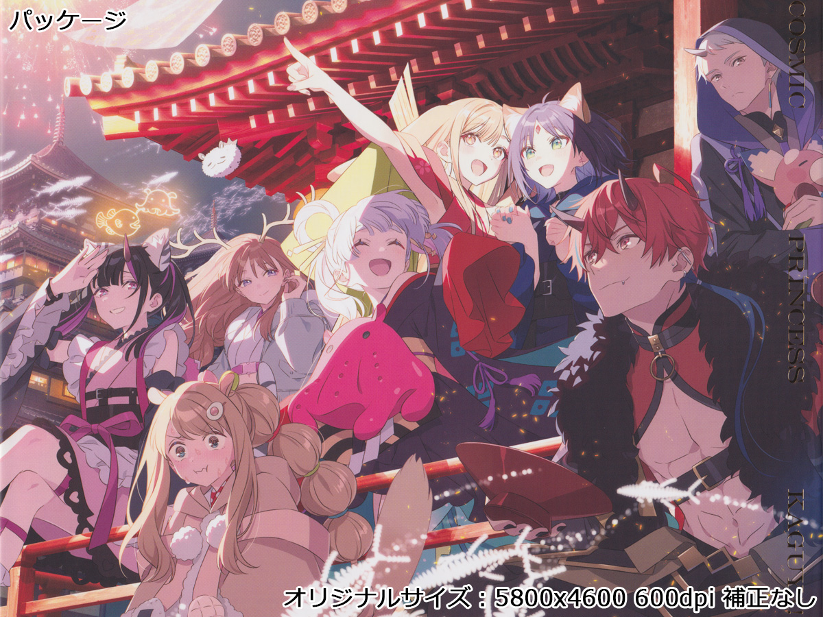 超かぐや姫！」公式ショップの「Blu-ray限定スペシャルセット