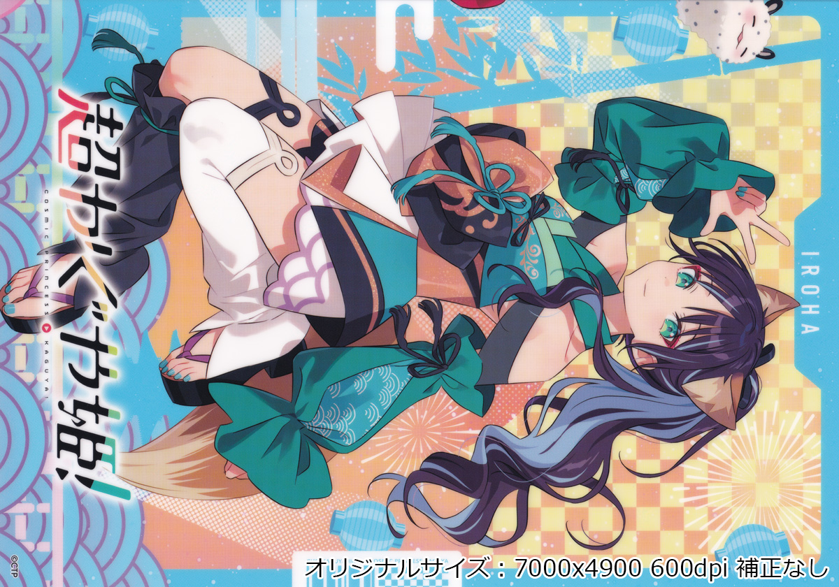 超かぐや姫！」公式ショップの「Blu-ray限定スペシャルセット