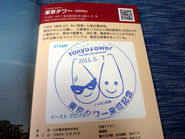 f:id:kawaraya:20110611175904j:image:w360