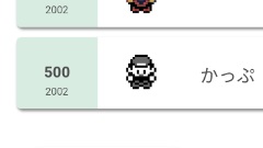 f:id:kawarazupokemon:20200601150334j:plain f:id:kawarazupokemon:20200601150334j:plain