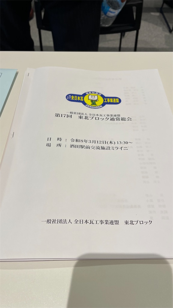 f:id:kawarider:20260319064016j:image f:id:kawarider:20260319064016j:image
