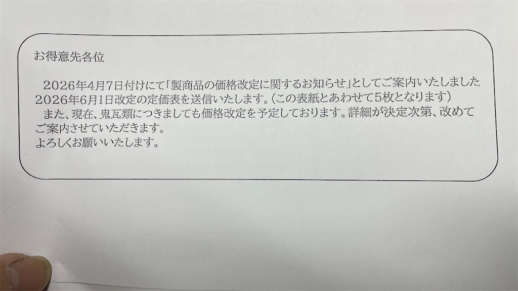 f:id:kawarider:20260503073726j:image f:id:kawarider:20260503073726j:image