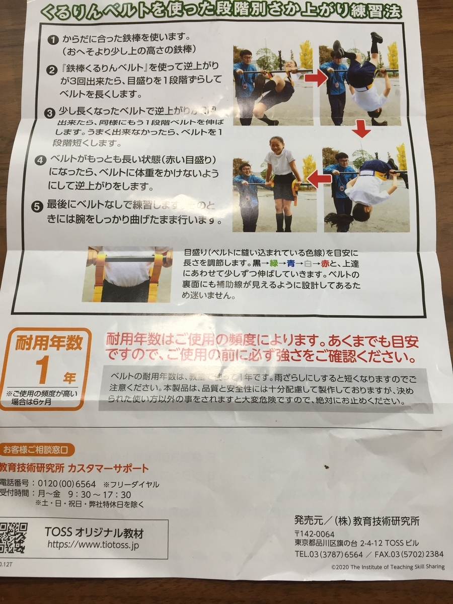 f:id:kawarukun:20210531205713j:plain