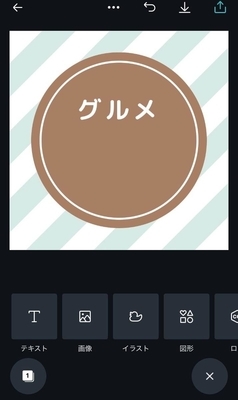 f:id:kawarun:20200827135024j:plain:w250 アイコン作成