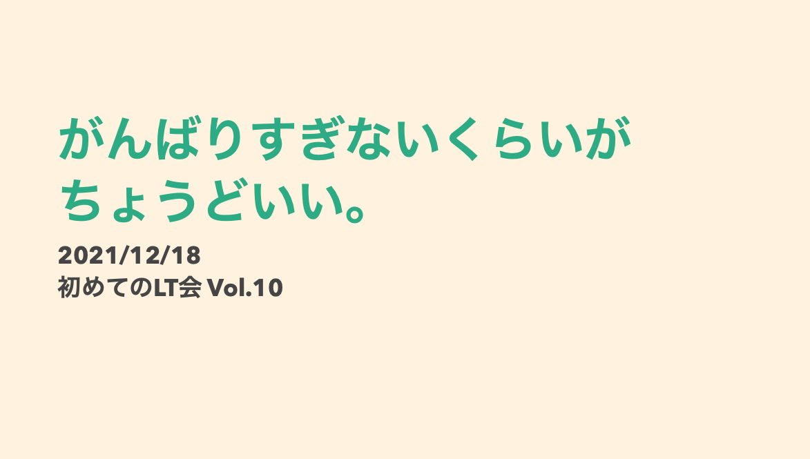f:id:kawase-k:20211219113943p:plain