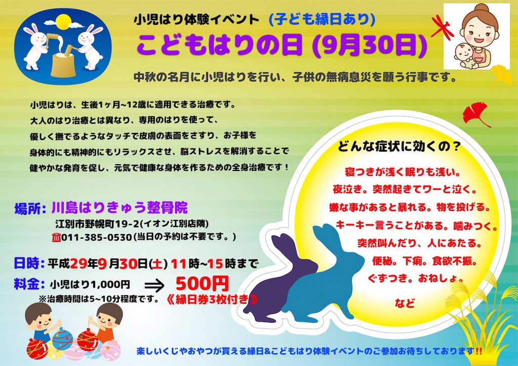 f:id:kawashima93:20170903205841j:image f:id:kawashima93:20170903205841j:image
