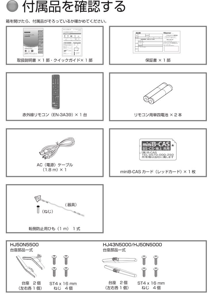 ハイセンス(hisense) HJ50N5000レビュー - 煙とガジェットとクレジット ハイセンス(hisense) HJ50N5000レビュー - 煙とガジェットとクレジット