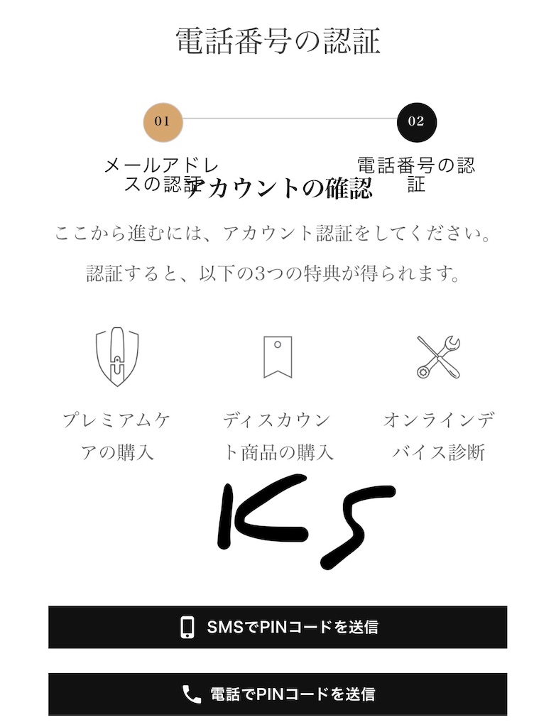 IQOS 3 & IQOS 3 MULTI 発注 - 煙とガジェットとクレジットカードと三十路のワシ