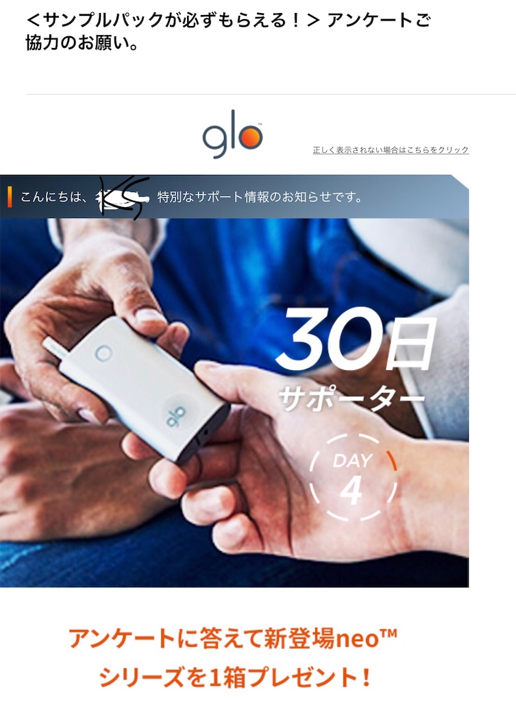 アンケートに答えてneoをもらうキャンペーン 煙とガジェットとクレジットカードと三十路のワシ