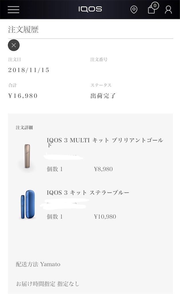 Iqos 3 Iqos 3 Multiの発送 煙とガジェットとクレジットカードと三十路のワシ