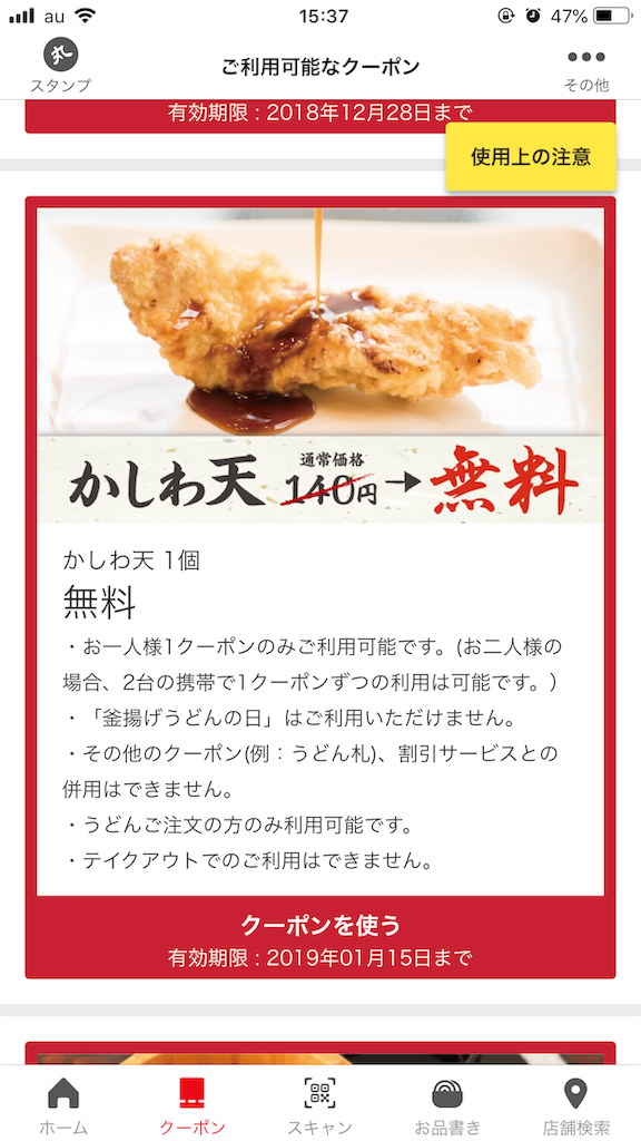 f:id:kawashow_smoke:20181219143110p:image f:id:kawashow_smoke:20181219143110p:image