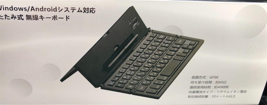 BATTOP 折りたたみ式Bluetoothキーボード レビュー - 煙とガジェットと