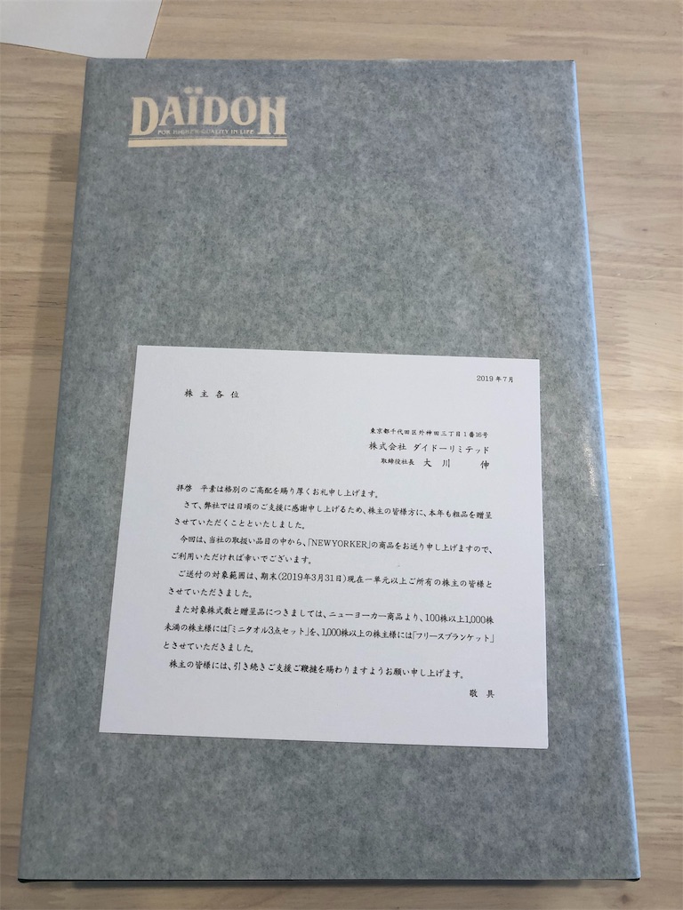 f:id:kawashow_smoke:20190709140835j:image f:id:kawashow_smoke:20190709140835j:image