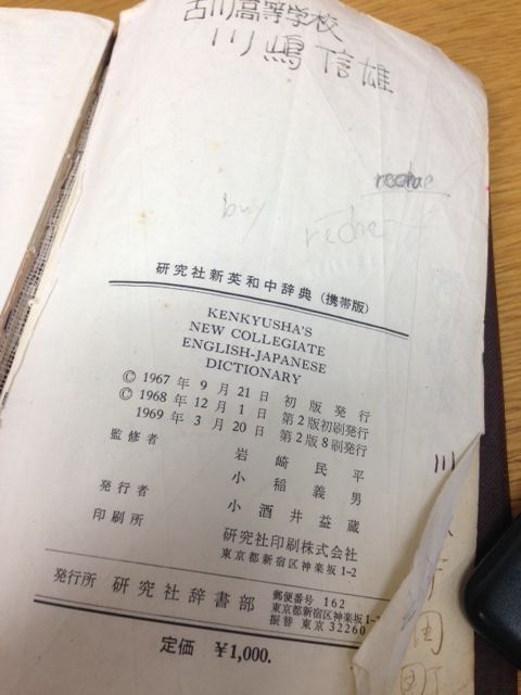 f:id:kawasimanobuo:20140610112357j:image:w360