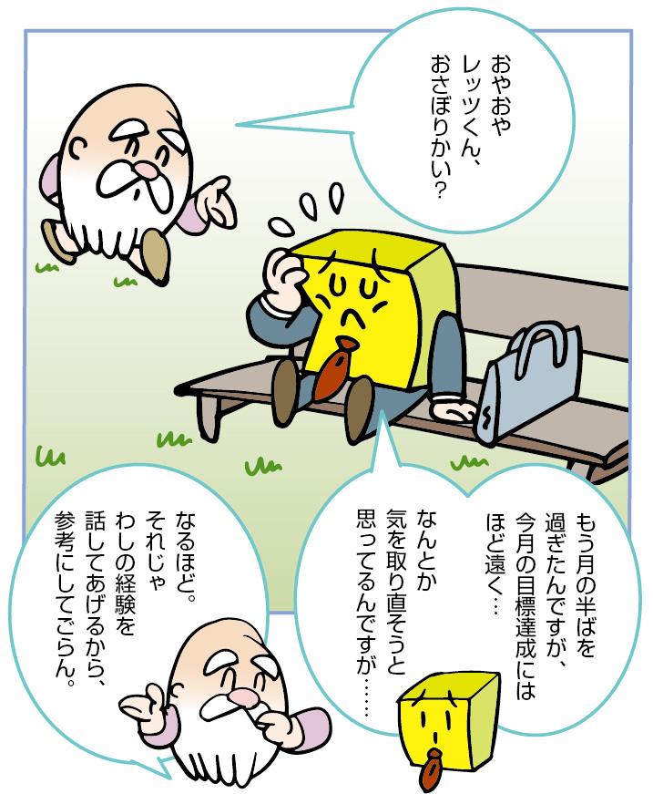 ネガティブ シンキングのすすめ ノボ村長の開拓日誌 ネガティブ シンキングのすすめ ノボ村長の開拓日誌