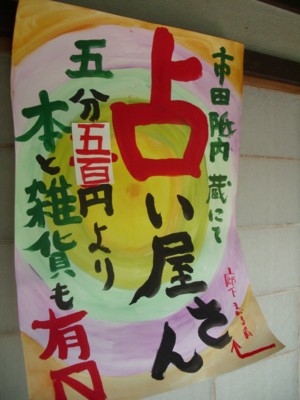 f:id:kawasusu:20100429100906j:image