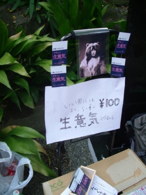 f:id:kawasusu:20100429130734j:image