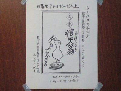 f:id:kawasusu:20100617002630j:image